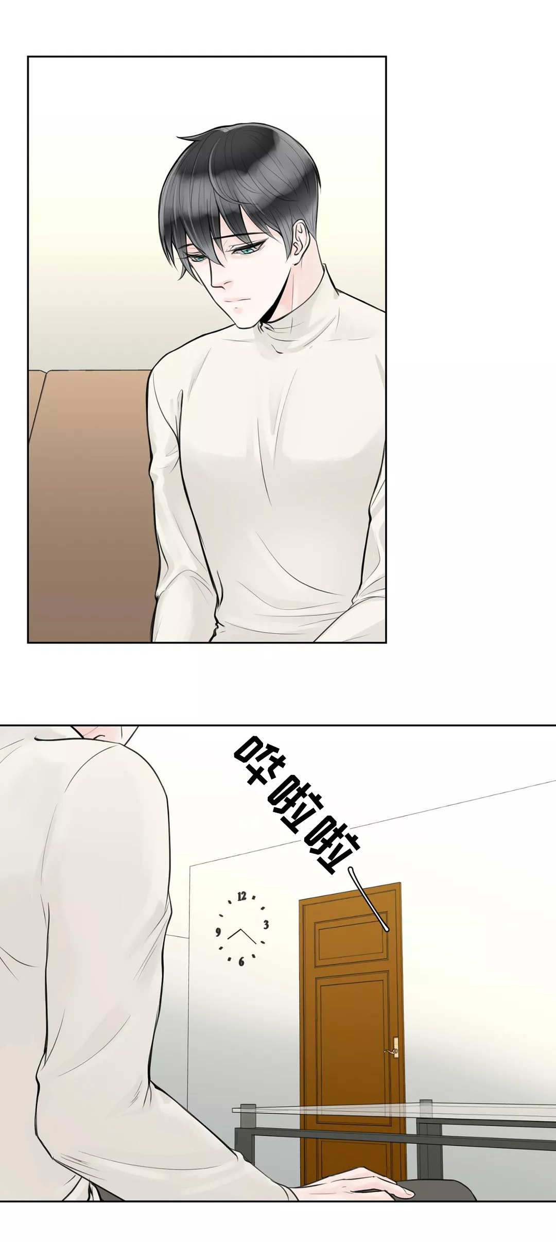 合约期伙伴漫画,第13章：自我否定3图