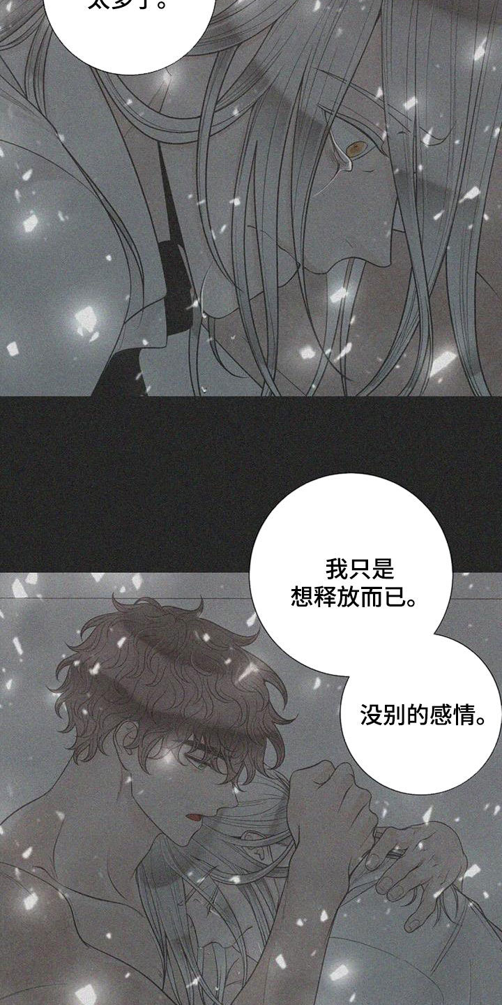 合约期伙伴漫画,第152章：【番外】割腕1图