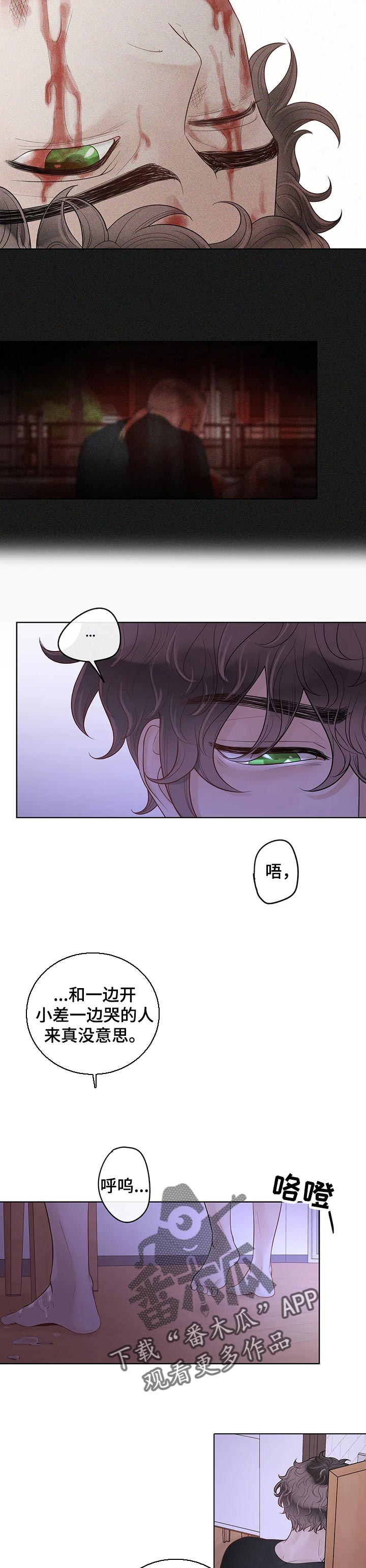 合约期伙伴漫画,第80章：【第二季】医院1图