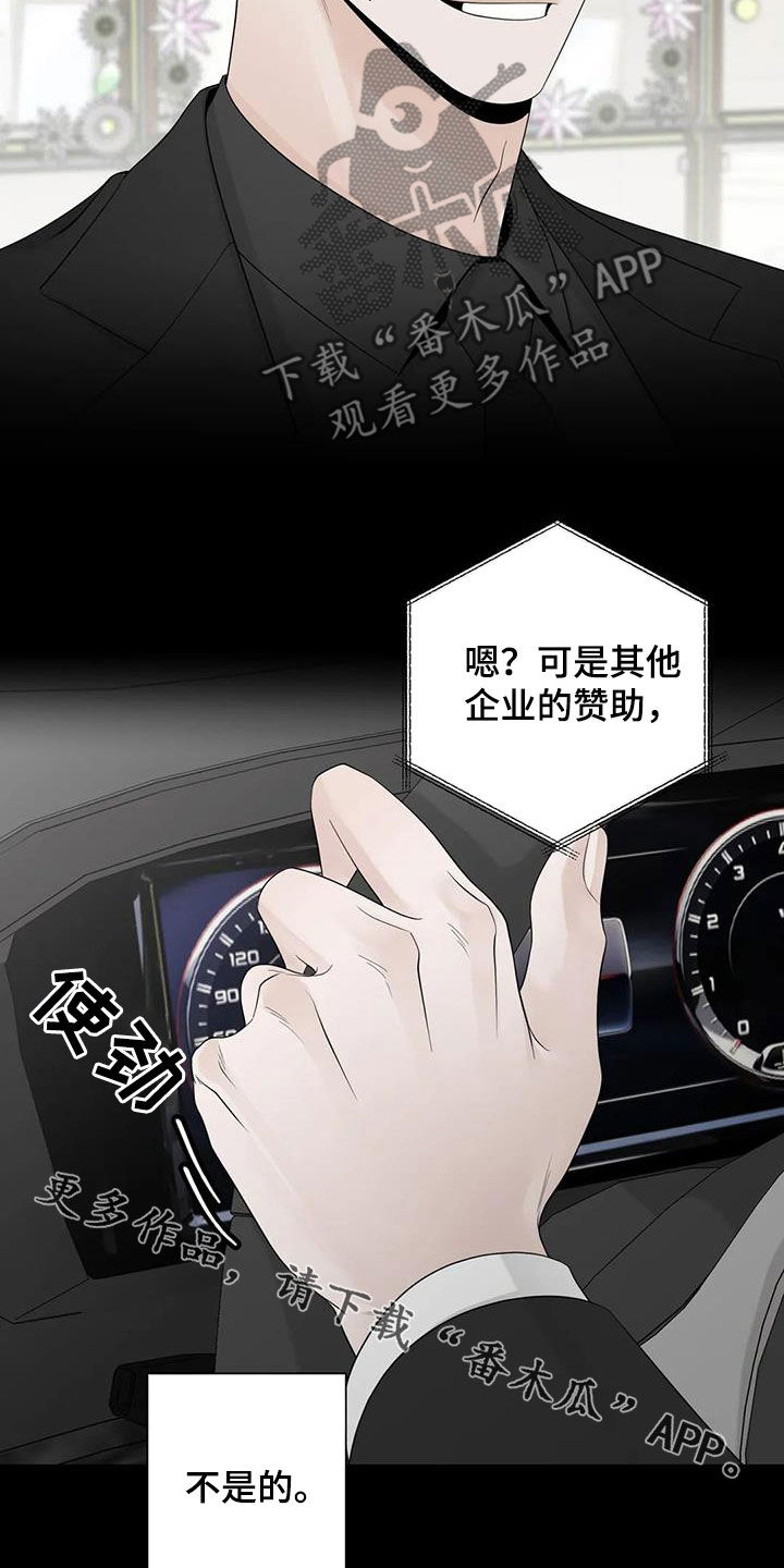 合约期伙伴漫画,第154章：【番外】诚实面对1图