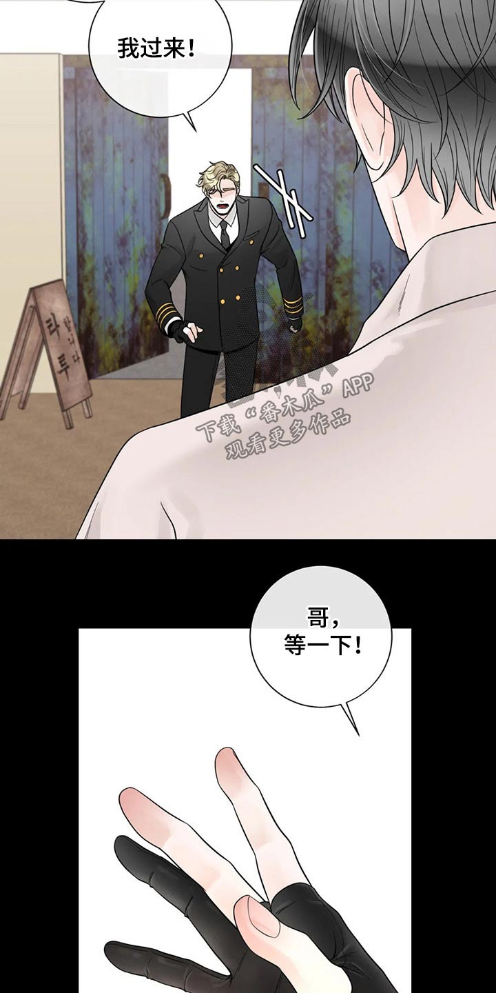 合约期伙伴漫画,第125章：【第二季】往事4图