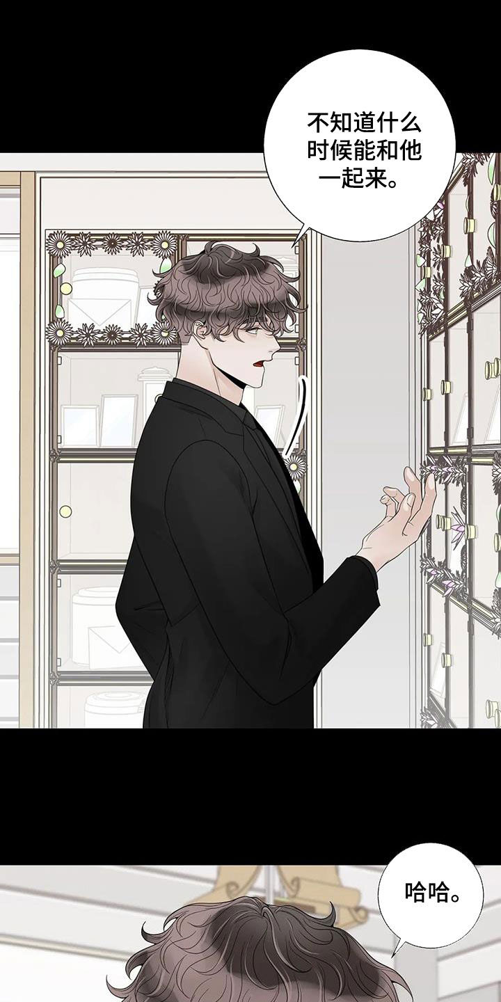 合约期伙伴漫画,第154章：【番外】诚实面对5图