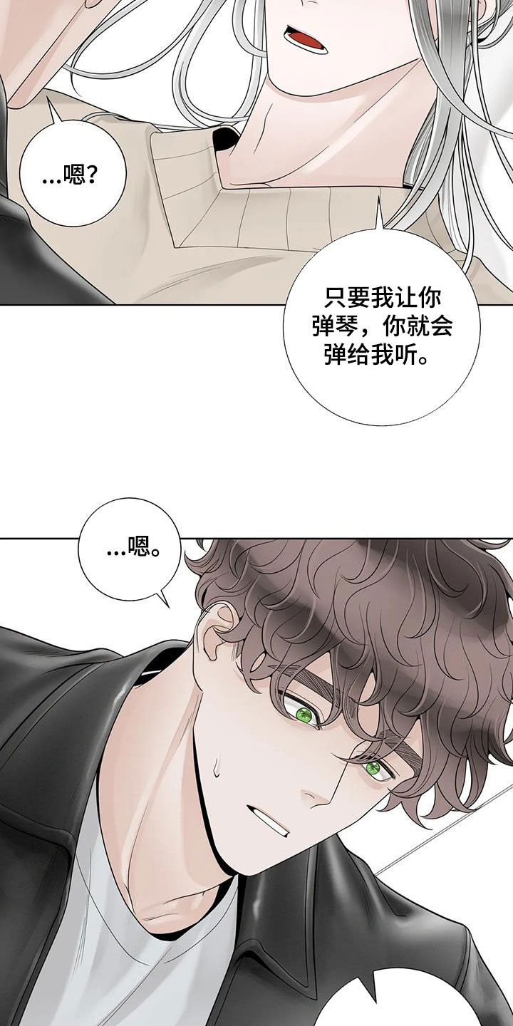 合约期伙伴漫画,第165章：【番外】会幸福的4图