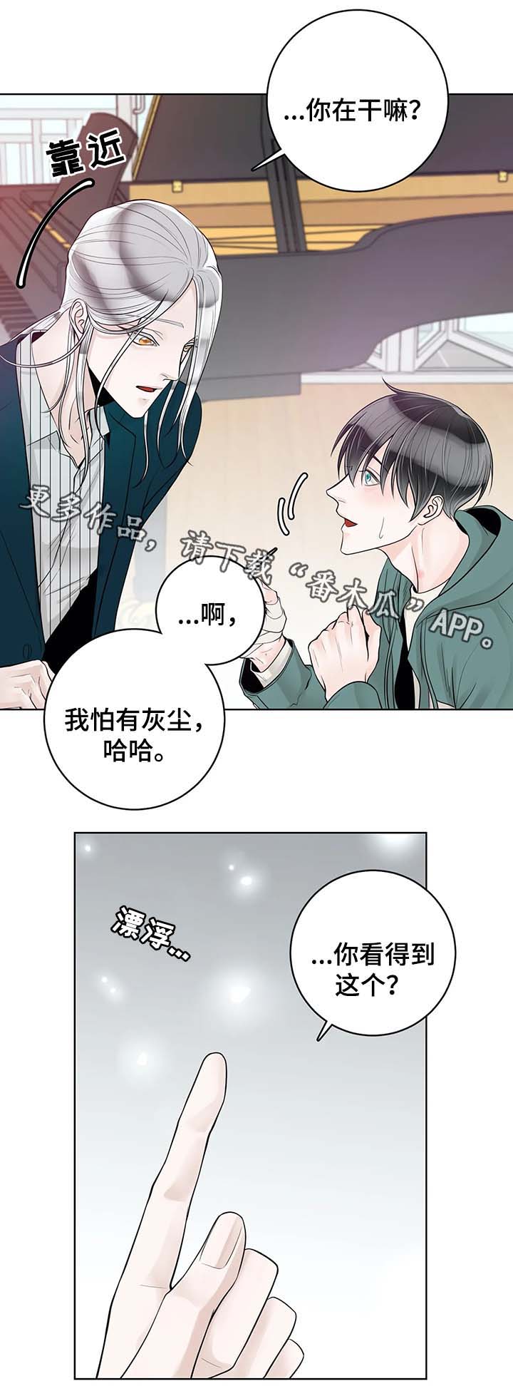 合约期伙伴漫画,第55章：你怎么回事1图