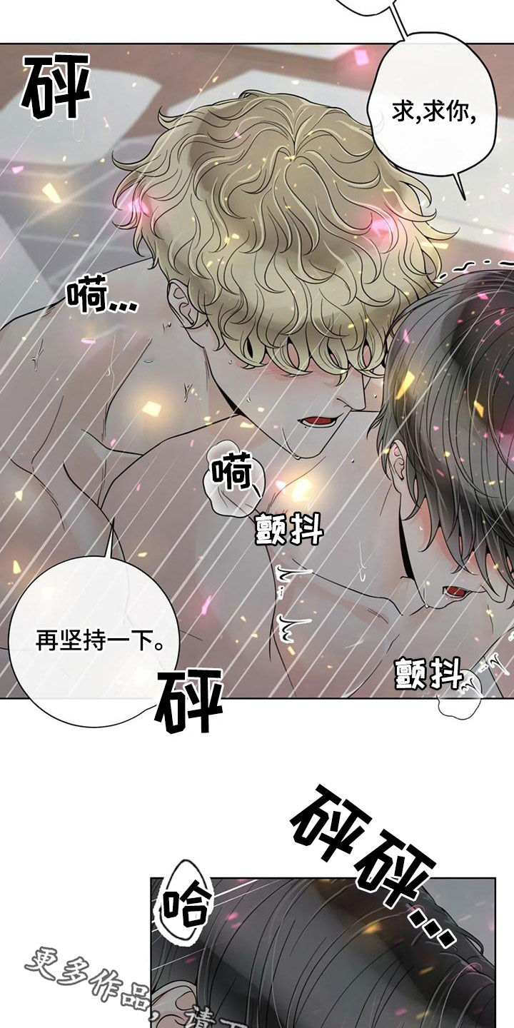 合约期伙伴漫画,第142章：【番外】再坚持一下5图