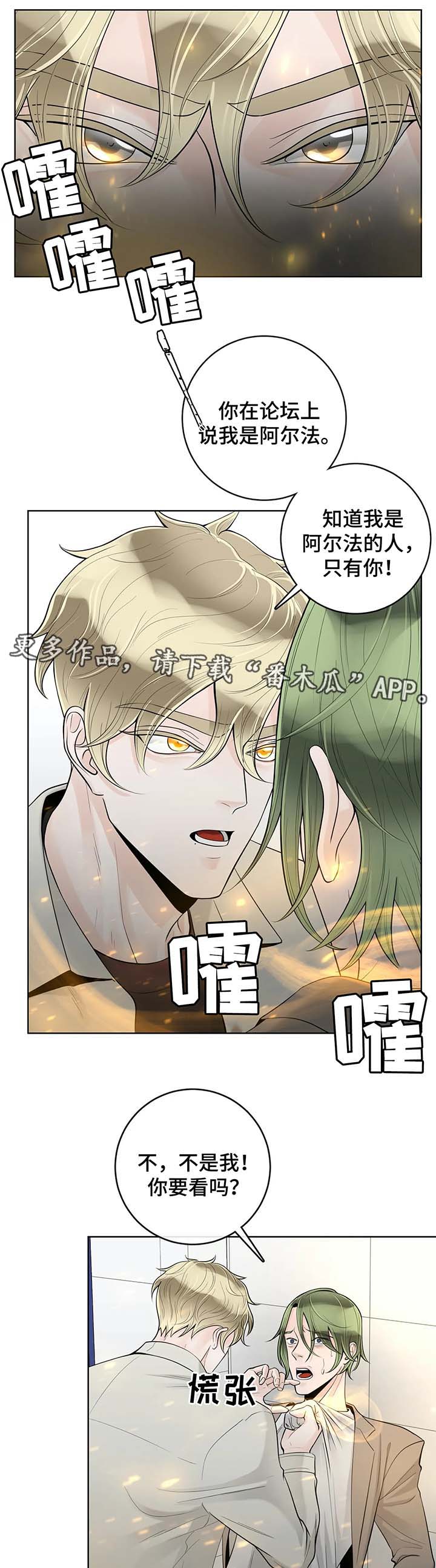 合约期伙伴漫画,第54章：好久不见3图