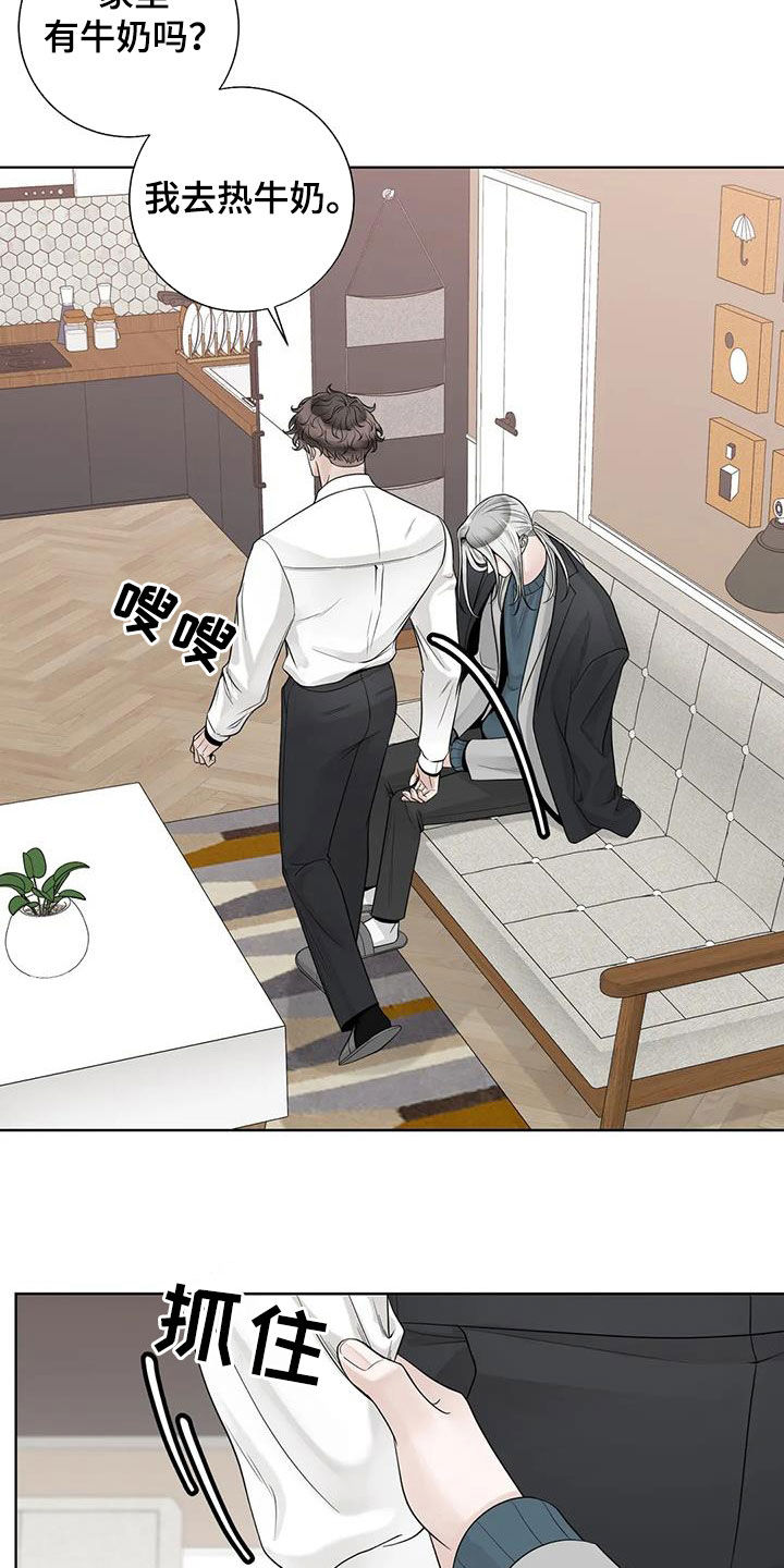 合约期伙伴漫画,第159章：【番外】只想抱着你3图