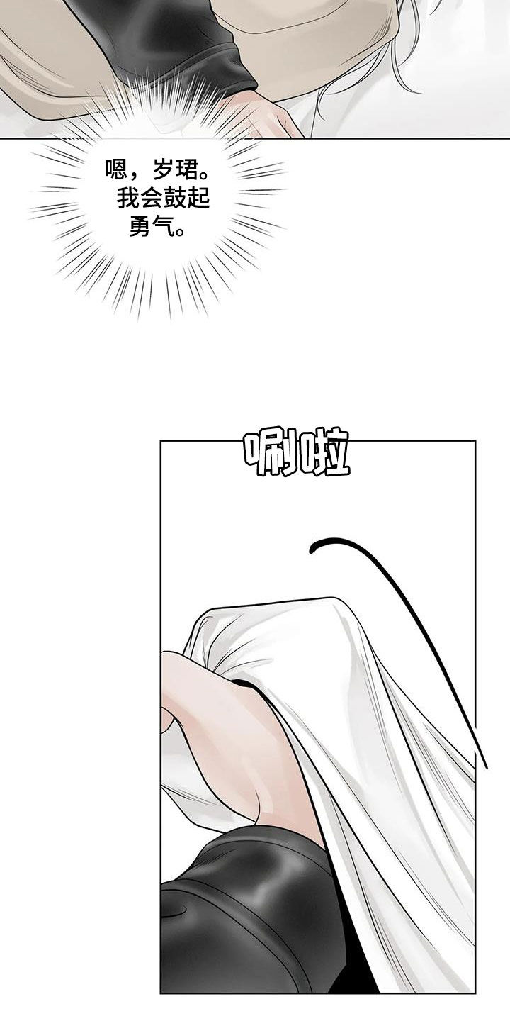 合约期伙伴漫画,第165章：【番外】会幸福的3图