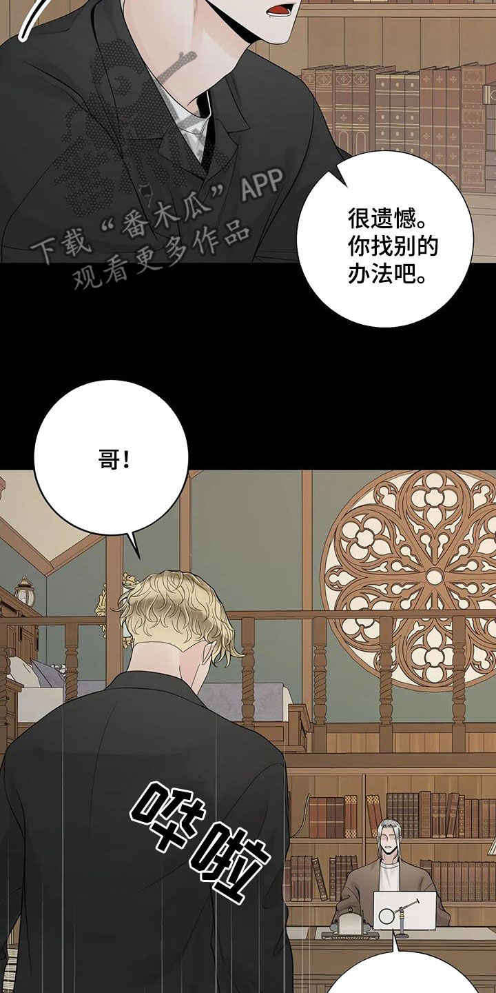 合约期伙伴漫画,第155章：【番外】就算是你也不行3图