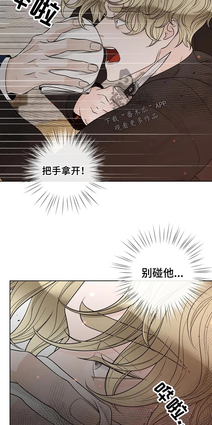 合约期伙伴漫画,第123章：【第二季】恳求1图