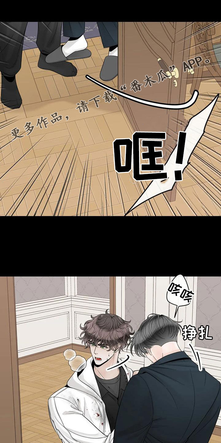 合约期伙伴漫画,第152章：【番外】割腕1图