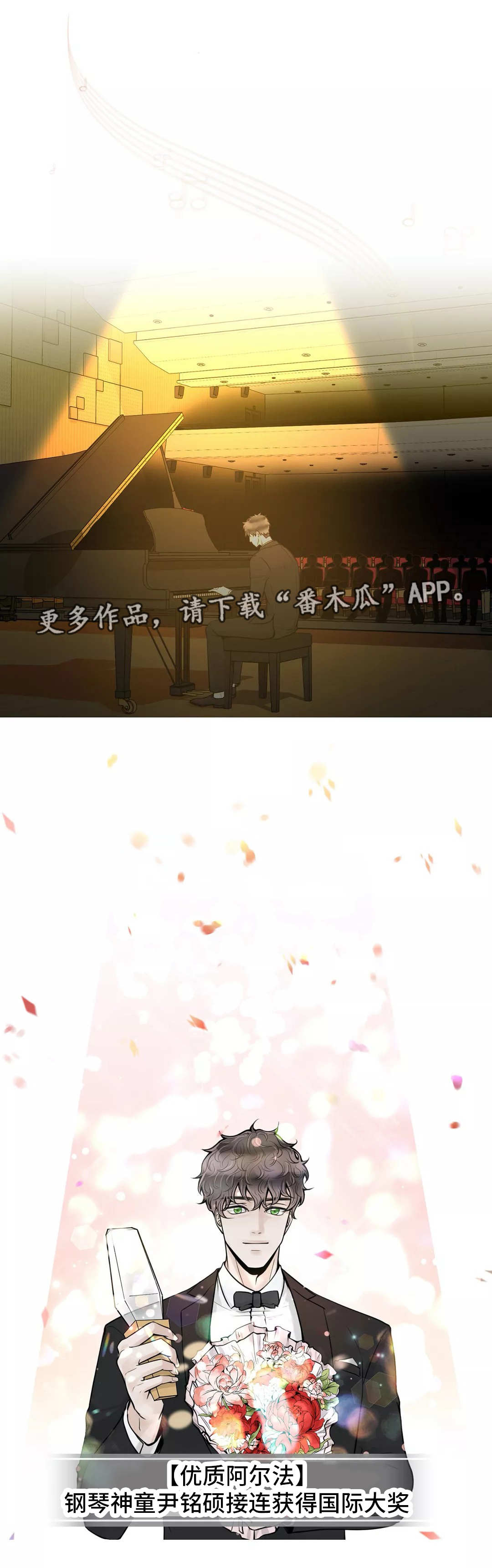 合约期伙伴漫画,第37章：倒胃口4图