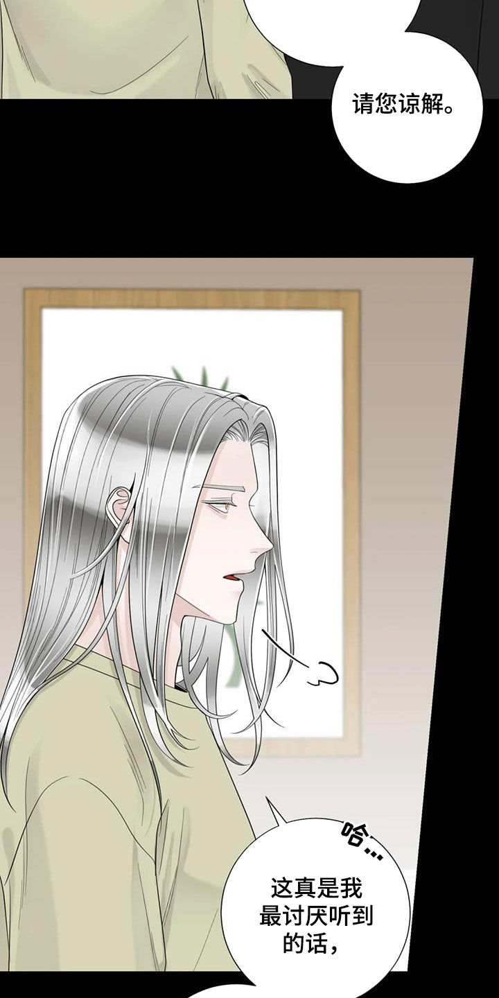 合约期伙伴漫画,第150章：【番外】从不退缩2图