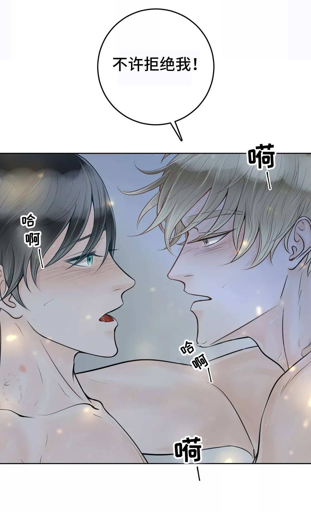 合约期伙伴漫画,第16章：想标记你4图