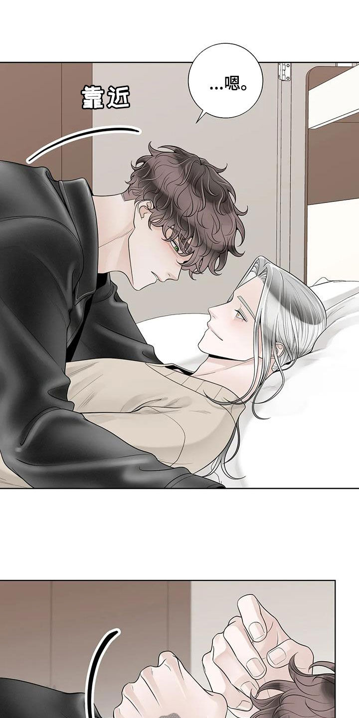 合约期伙伴漫画,第165章：【番外】会幸福的1图