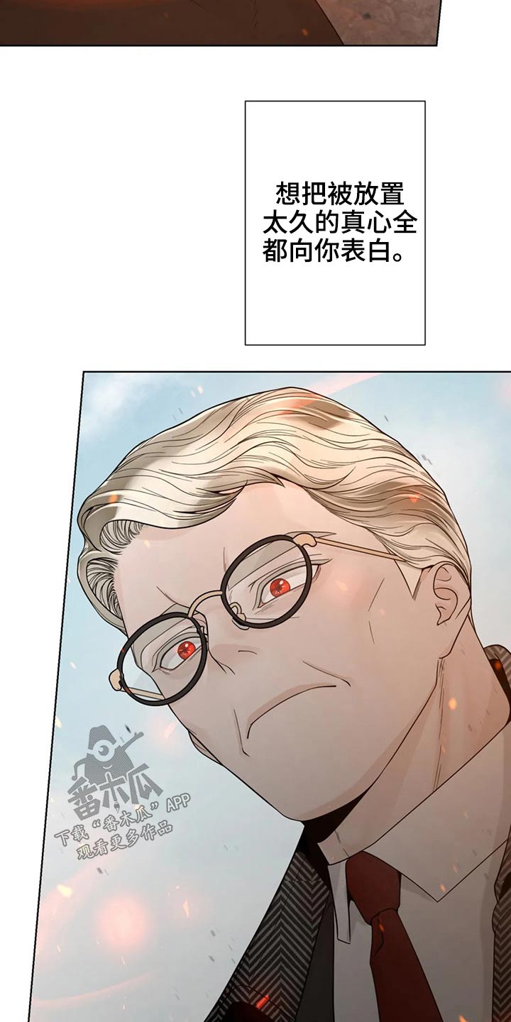 合约期伙伴漫画,第124章：【第二季】哭泣1图