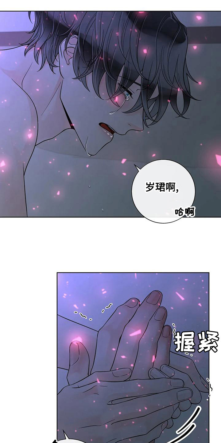 合约期伙伴漫画,第135章：【番外】我在这2图