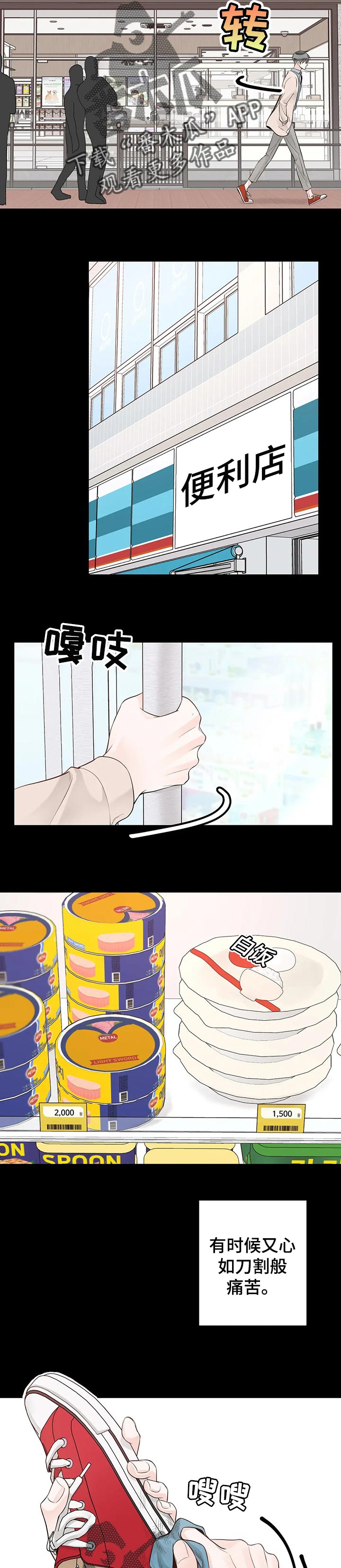 合约期伙伴漫画,第92章：【第二季】再多一点时间2图