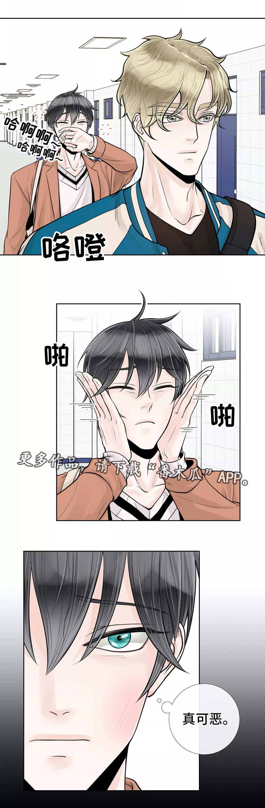 合约期伙伴漫画,第32章：油盐不进3图