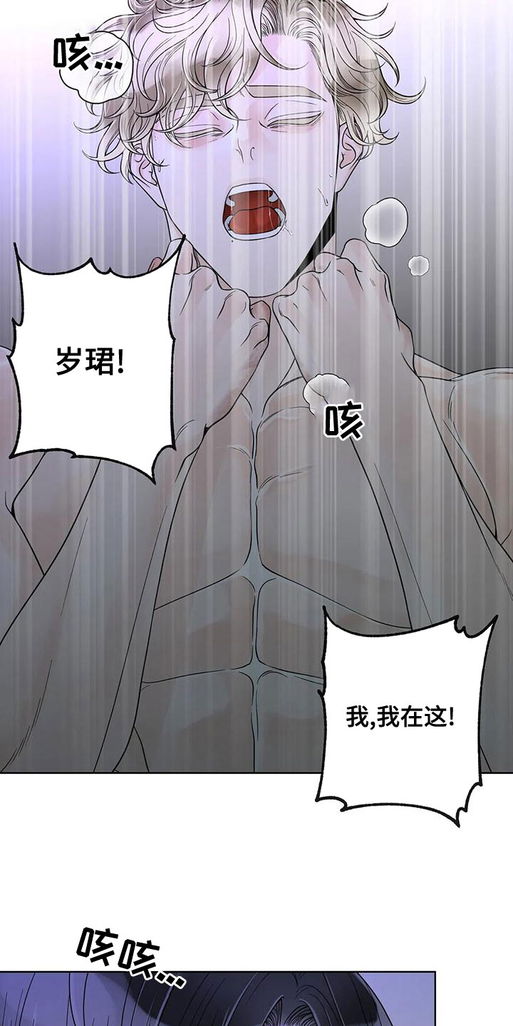 合约期伙伴漫画,第135章：【番外】我在这3图