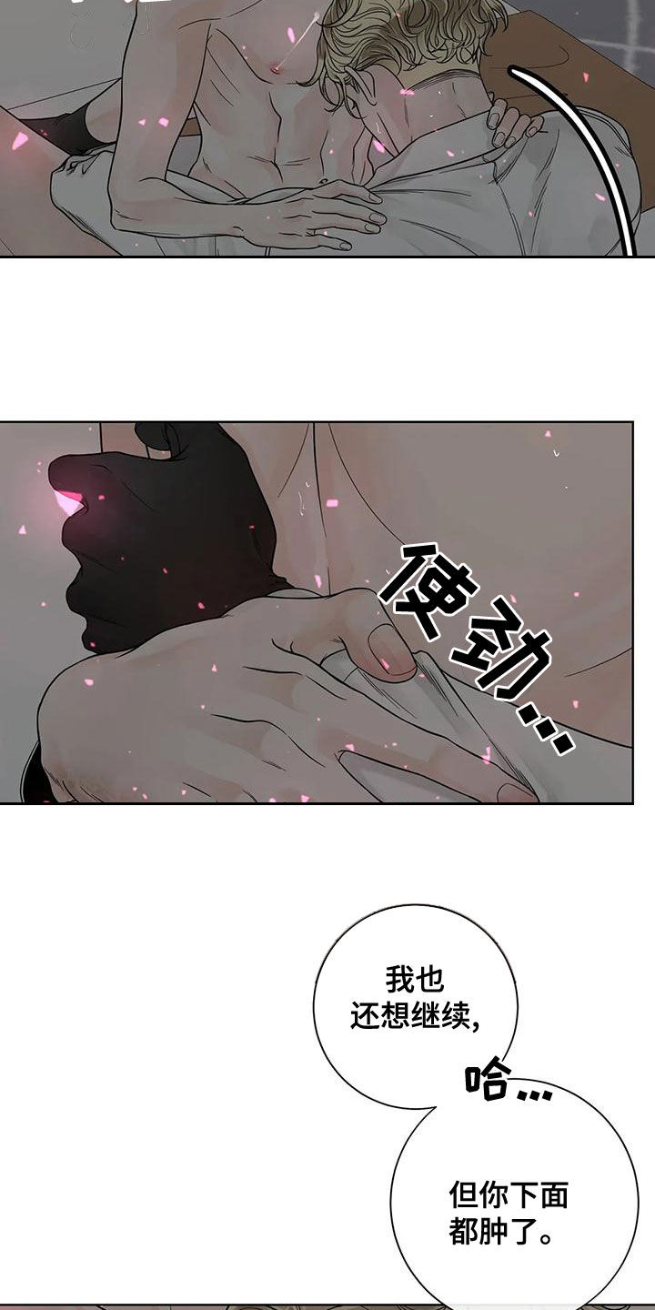 合约期伙伴漫画,第131章：【番外】别再让我发疯3图