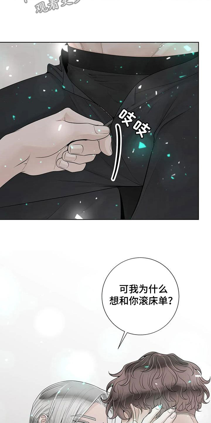 合约期伙伴漫画,第162章：【番外】一样的心3图