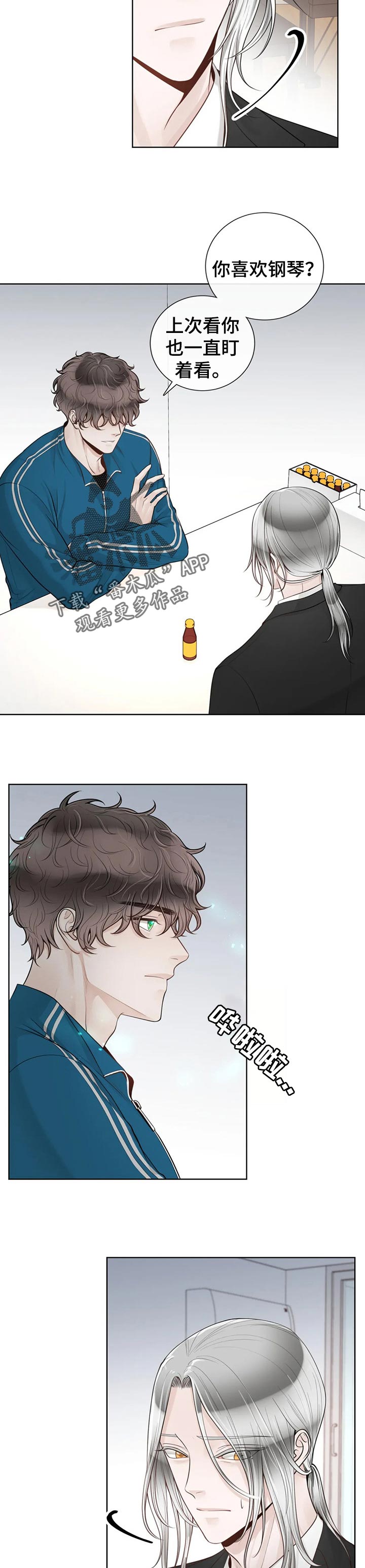 合约期伙伴漫画,第76章：【第二季】钢琴3图