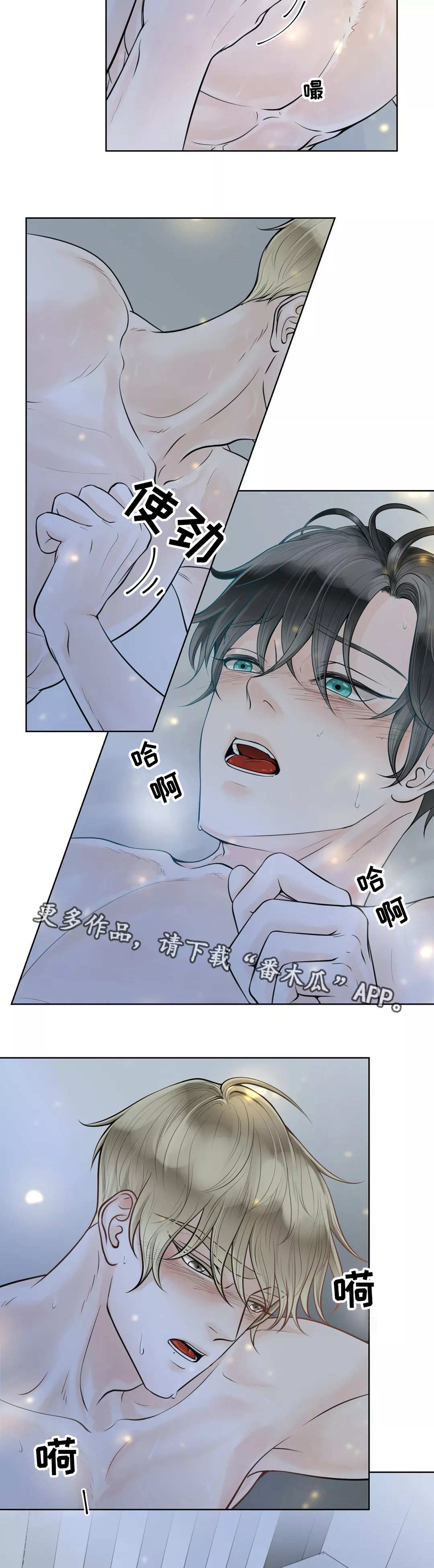 合约期伙伴漫画,第16章：想标记你1图