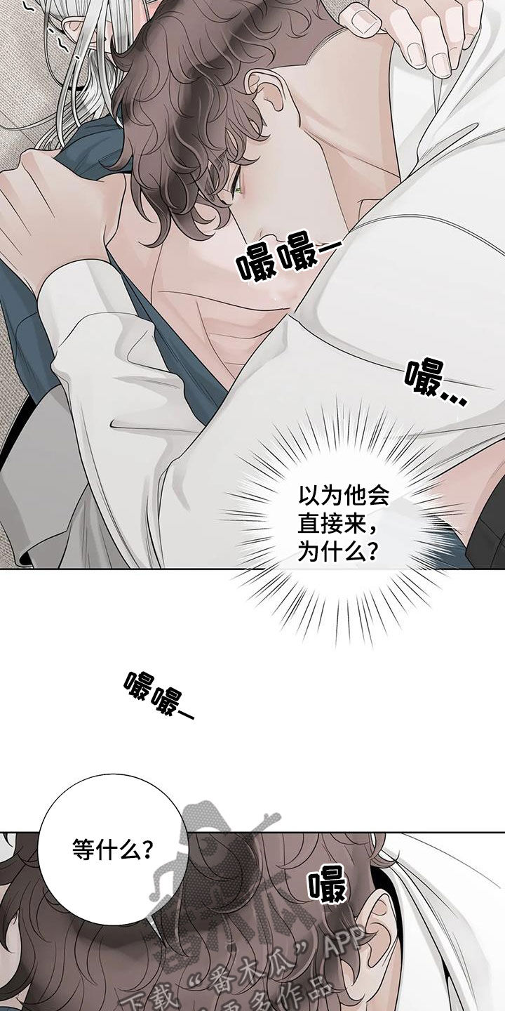 合约期伙伴漫画,第160章：【番外】我想知道3图