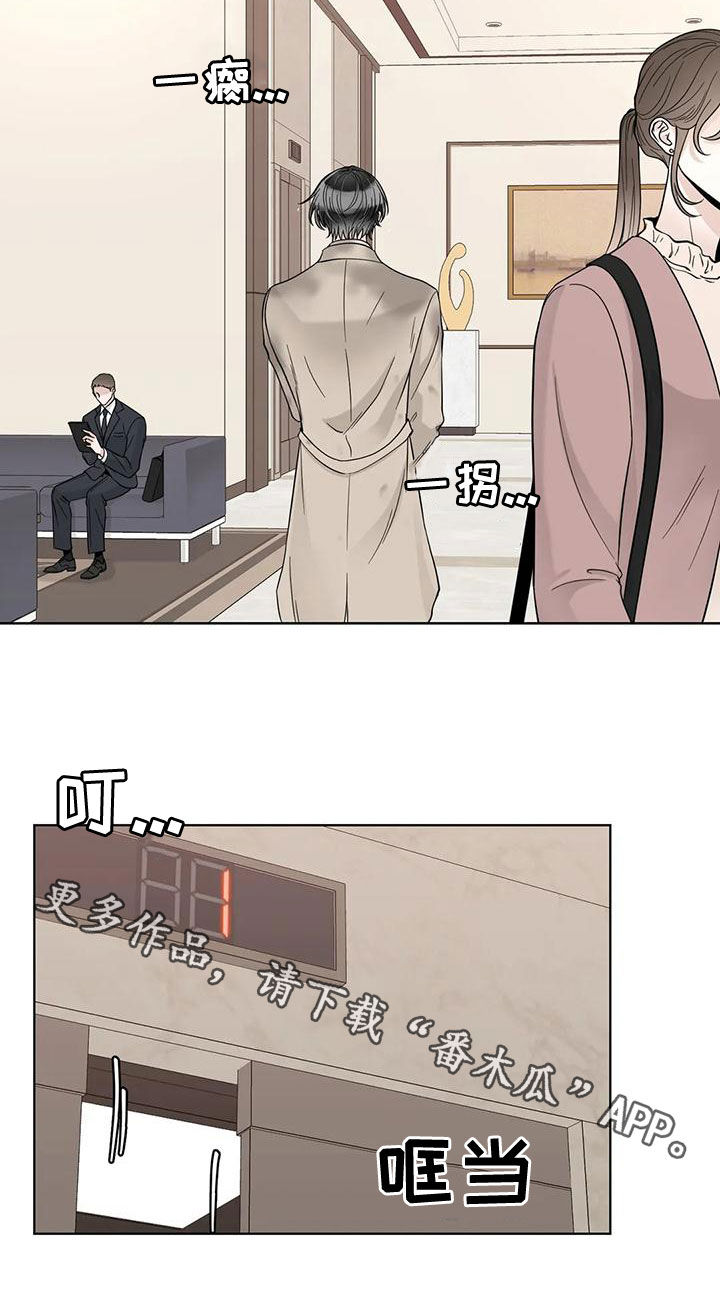 合约期伙伴漫画,第137章：【番外】有什么资格1图