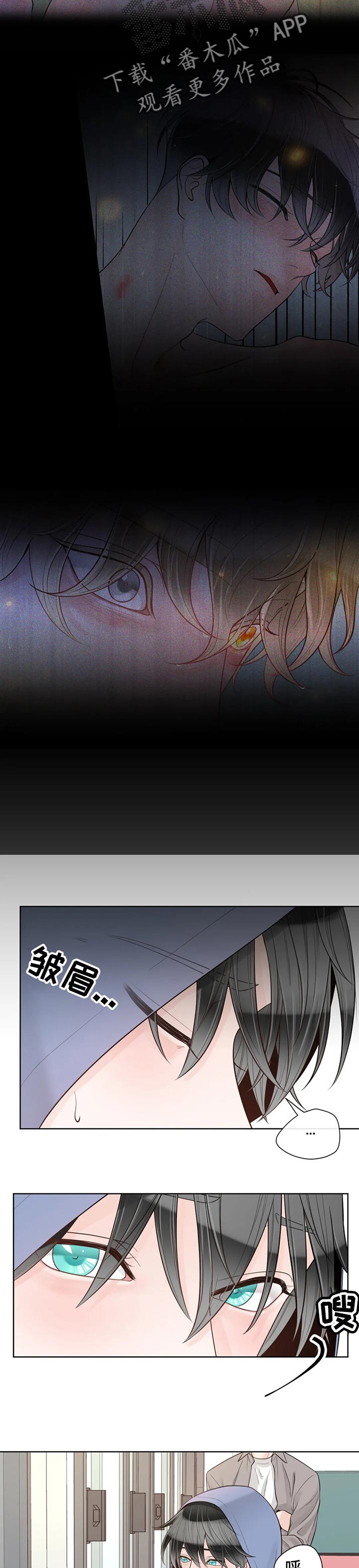 合约期伙伴漫画,第90章：【第二季】像个小朋友4图