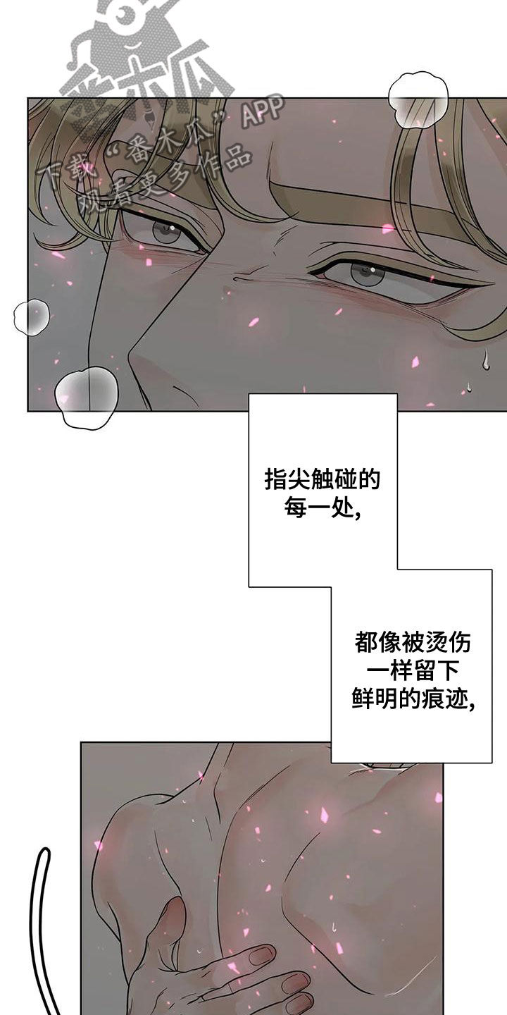 合约期伙伴漫画,第131章：【番外】别再让我发疯5图