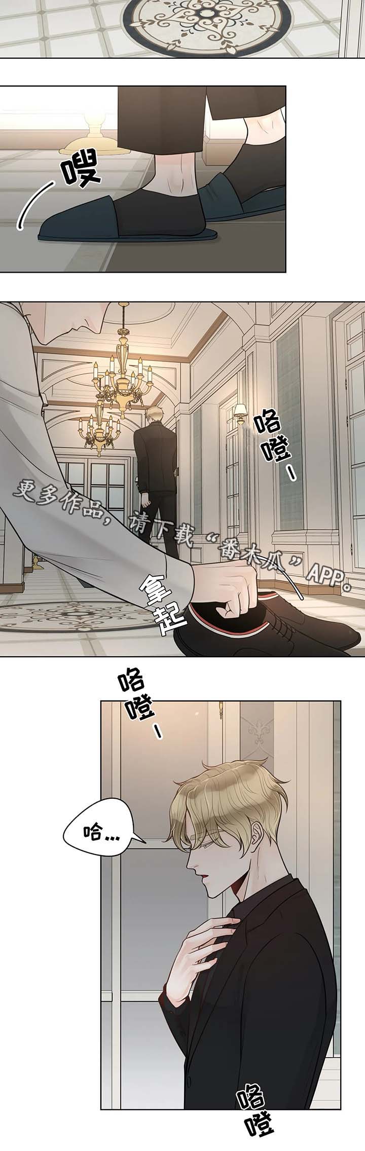 合约期伙伴漫画,第50章：忌日2图