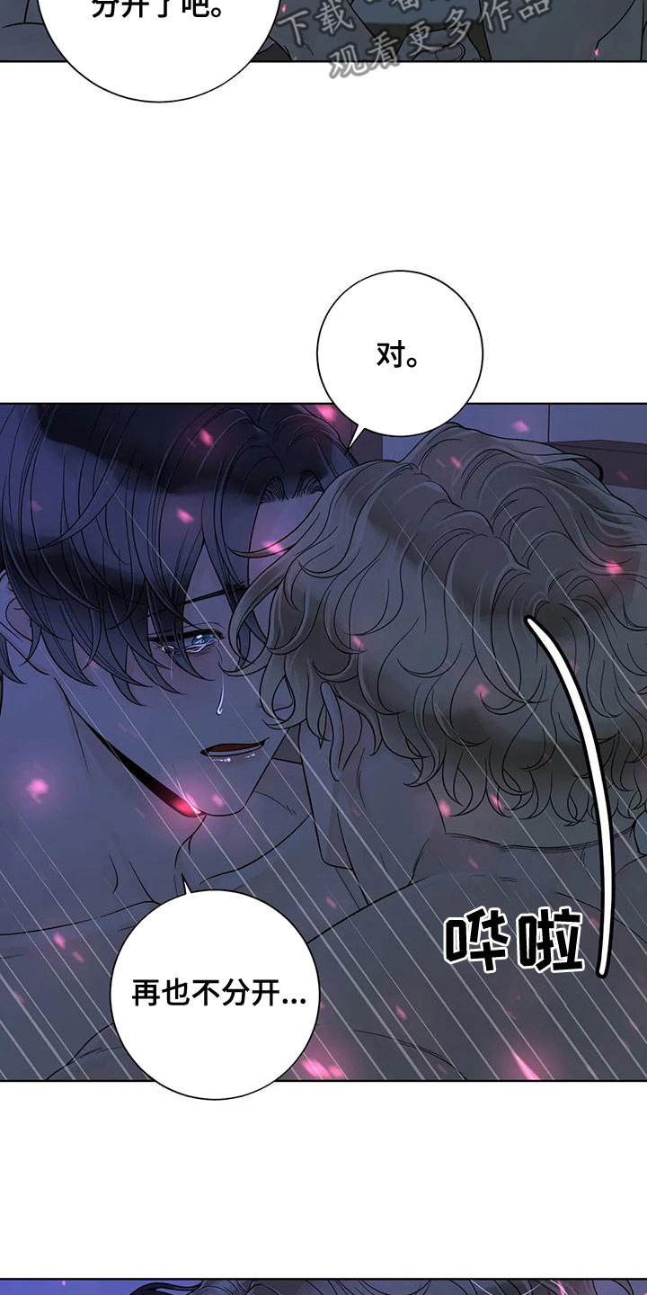 合约期伙伴漫画,第136章：【番外】像梦一样2图