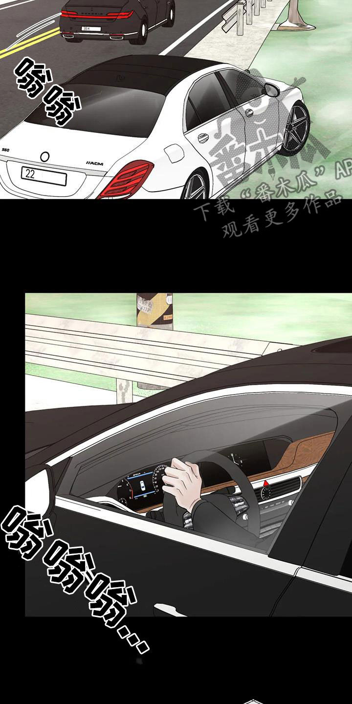 合约期伙伴漫画,第153章：【番外】四年后1图