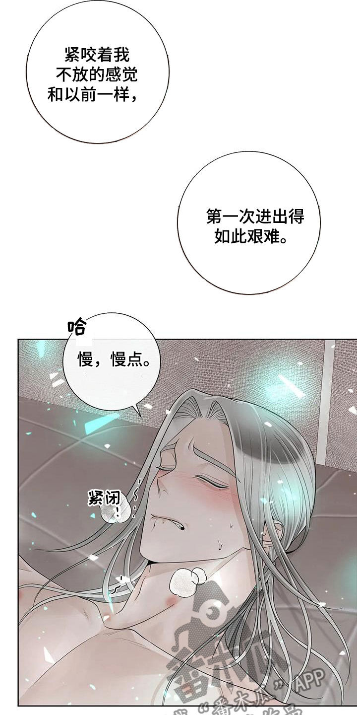 合约期伙伴漫画,第162章：【番外】一样的心3图