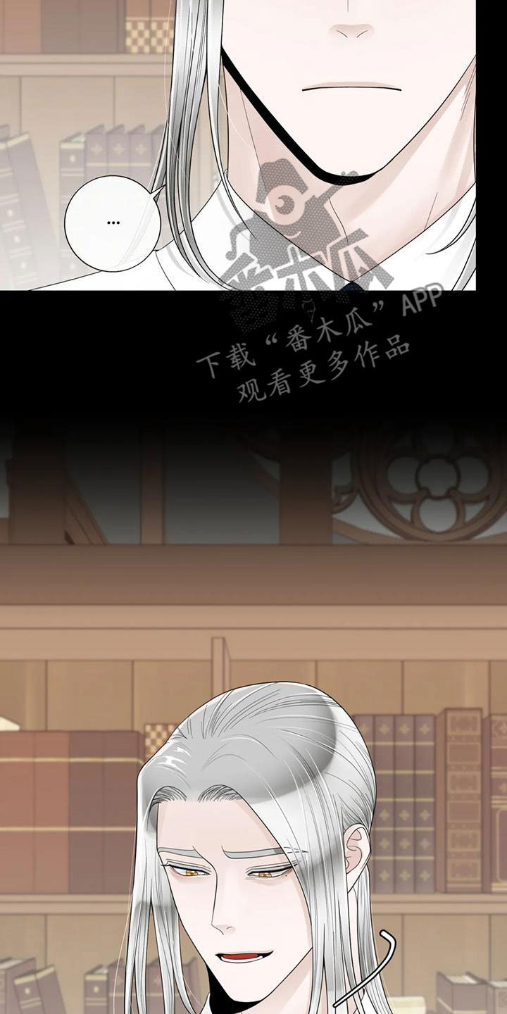 合约期伙伴漫画,第152章：【番外】割腕5图