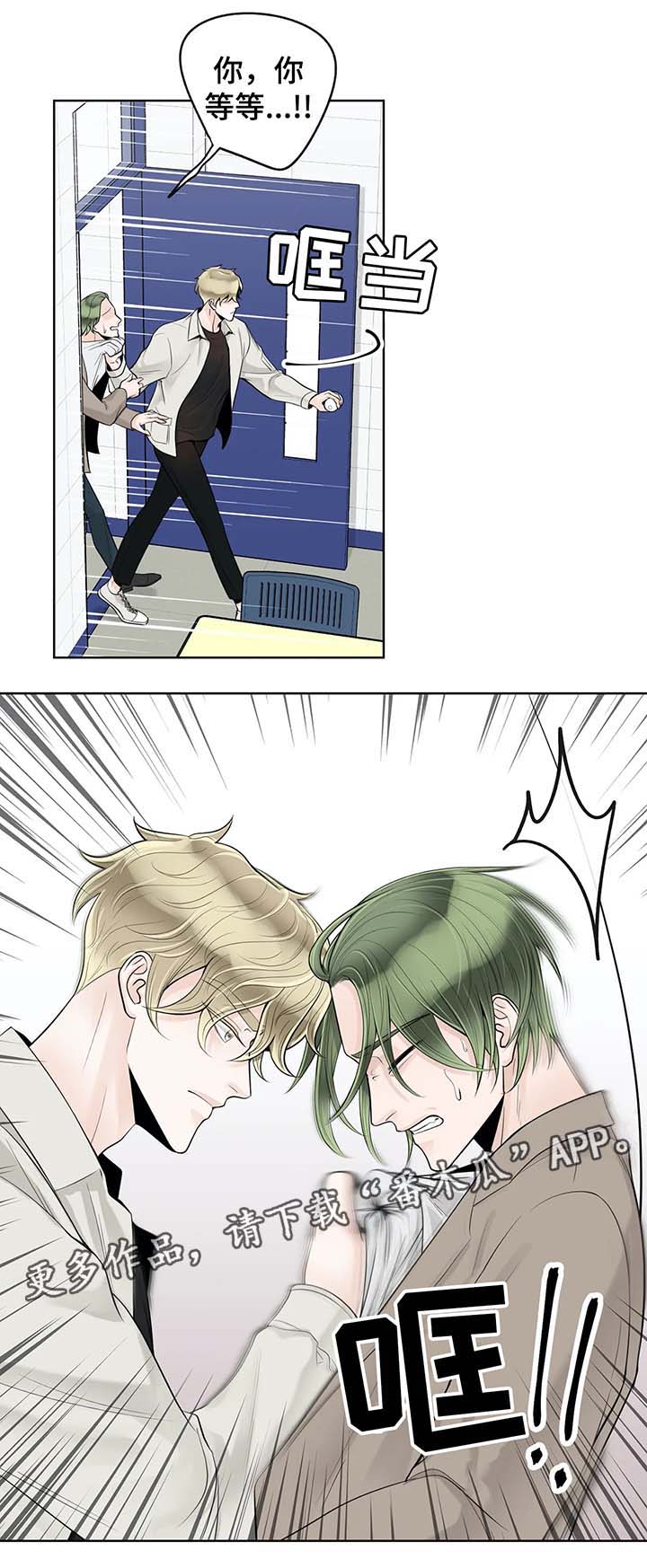 合约期伙伴漫画,第53章：奇怪的东西1图