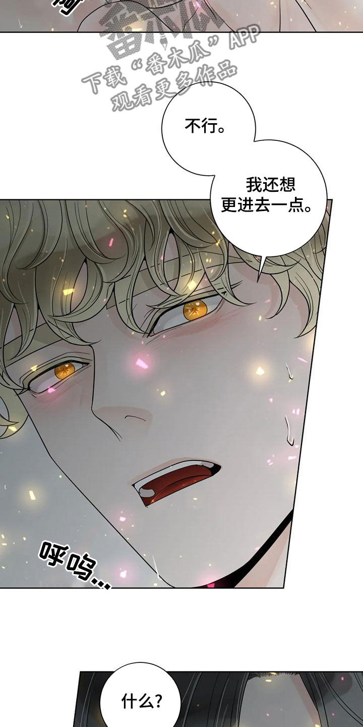 合约期伙伴漫画,第143章：【番外】你是我的3图