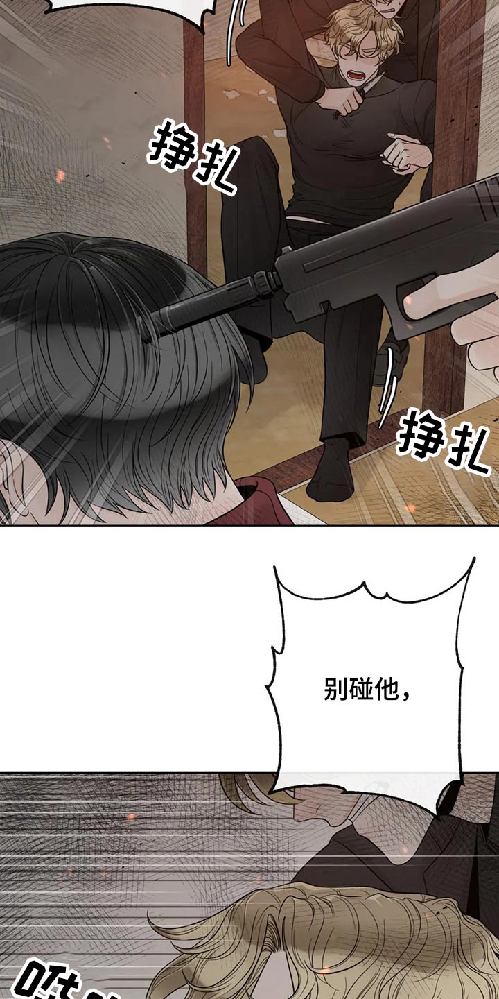 合约期伙伴漫画,第123章：【第二季】恳求5图