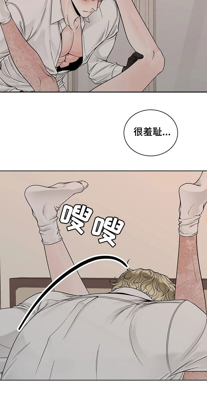 合约期伙伴漫画,第129章：【番外】想疯了4图