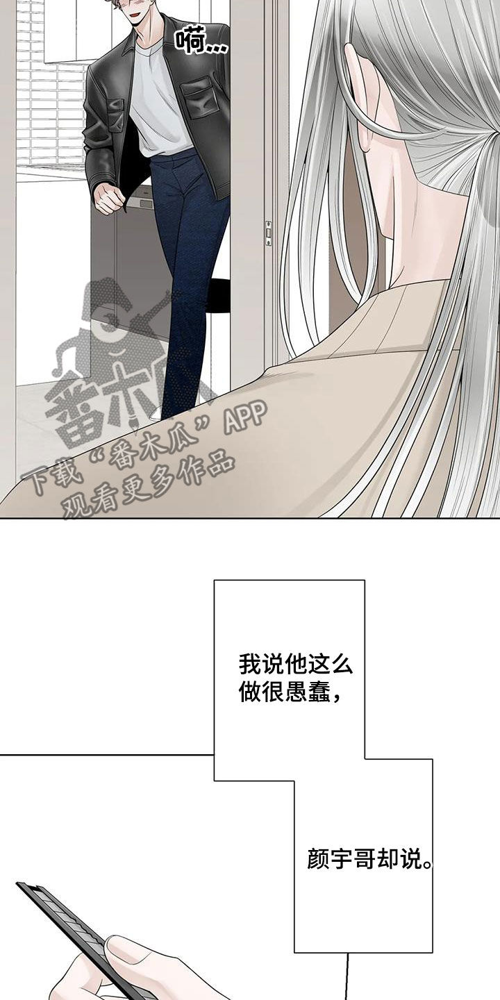 合约期伙伴漫画,第164章：【番外】等我5图