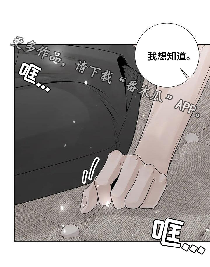 合约期伙伴漫画,第160章：【番外】我想知道1图