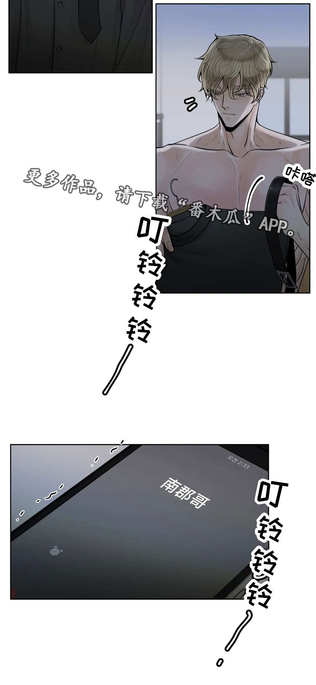 合约期伙伴漫画,第46章：因为喜欢1图