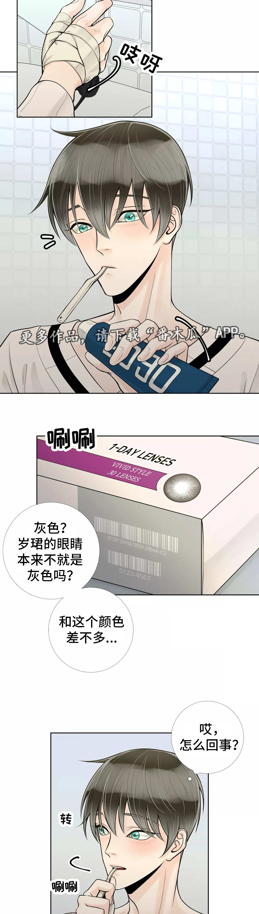 合约期伙伴漫画,第42章：帮你洗澡4图