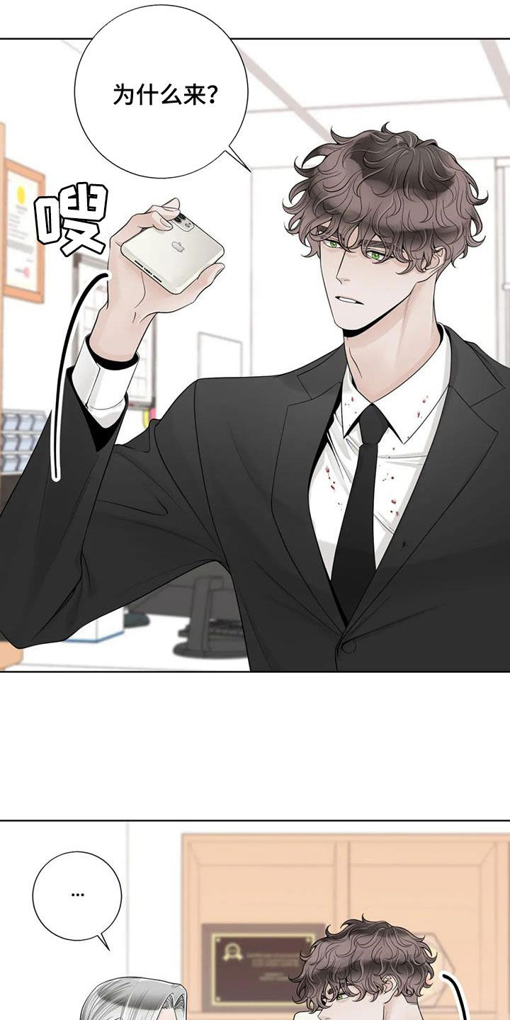 合约期伙伴漫画,第157章：【番外】等待4图