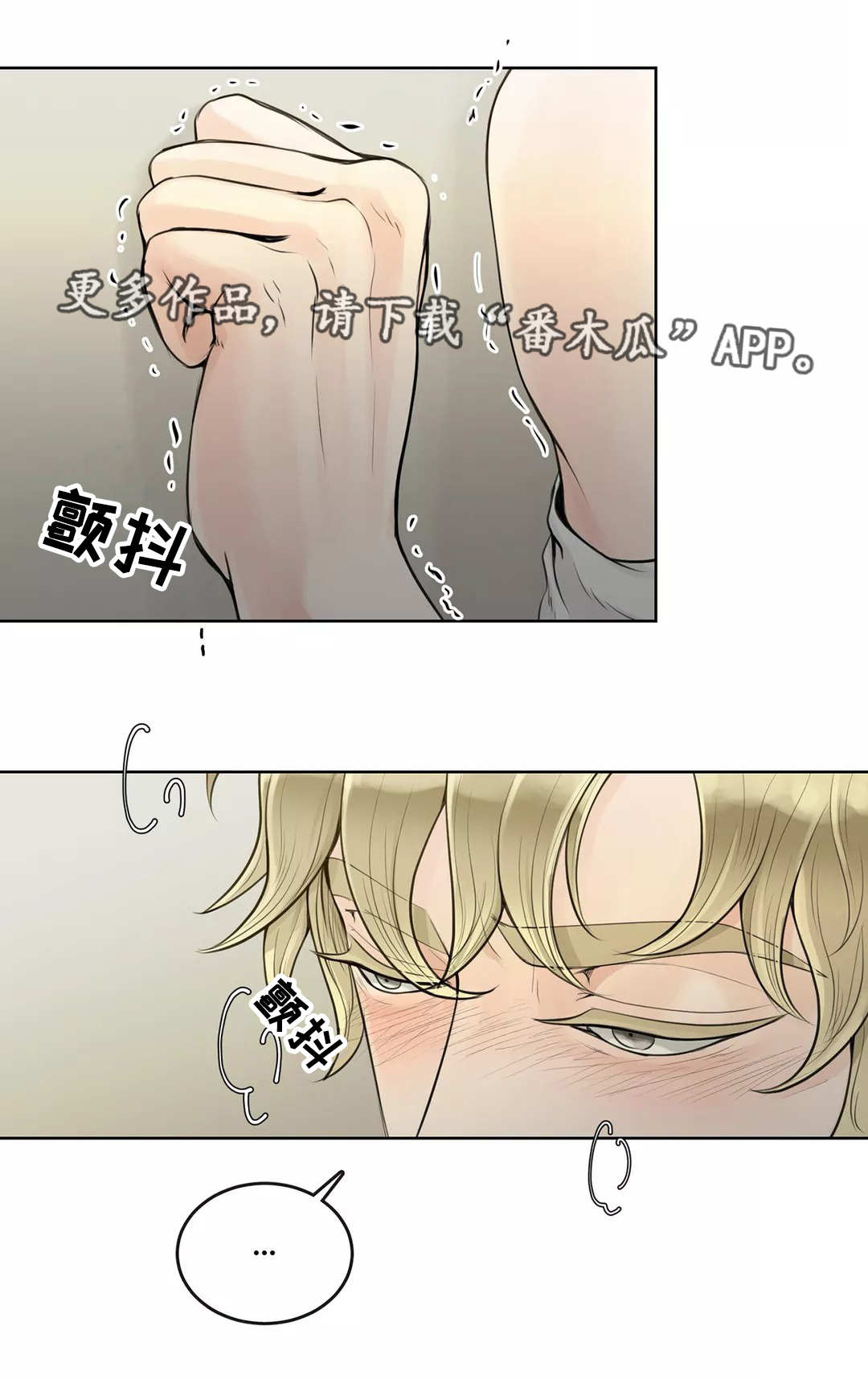 合约期伙伴漫画,第7章：就是这样5图