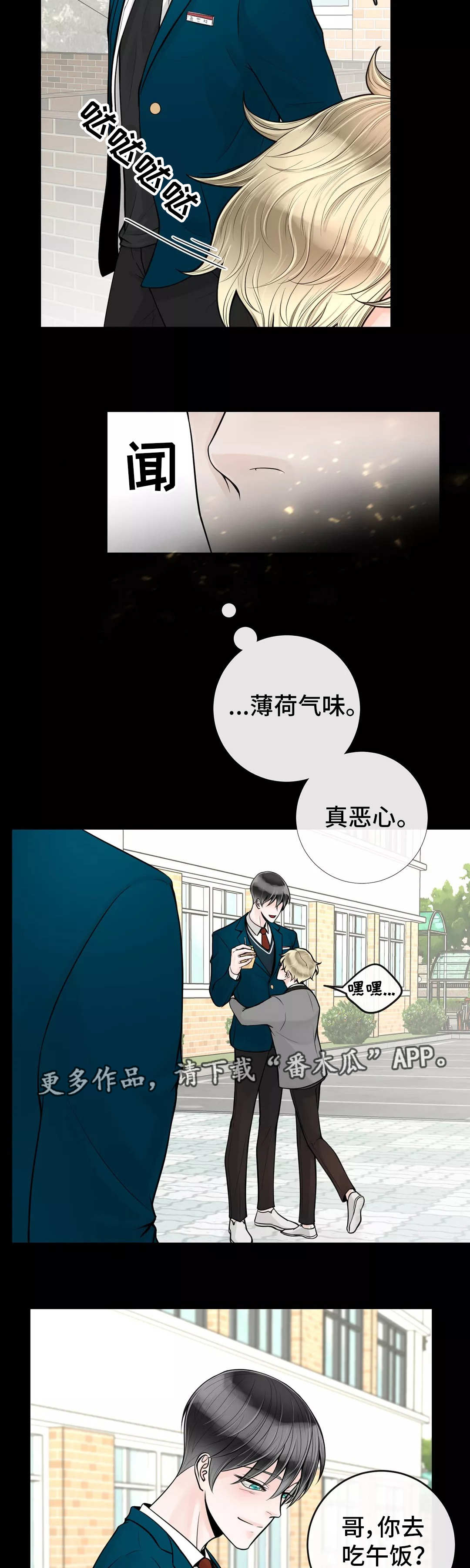 合约期伙伴漫画,第35章：该怎么办1图
