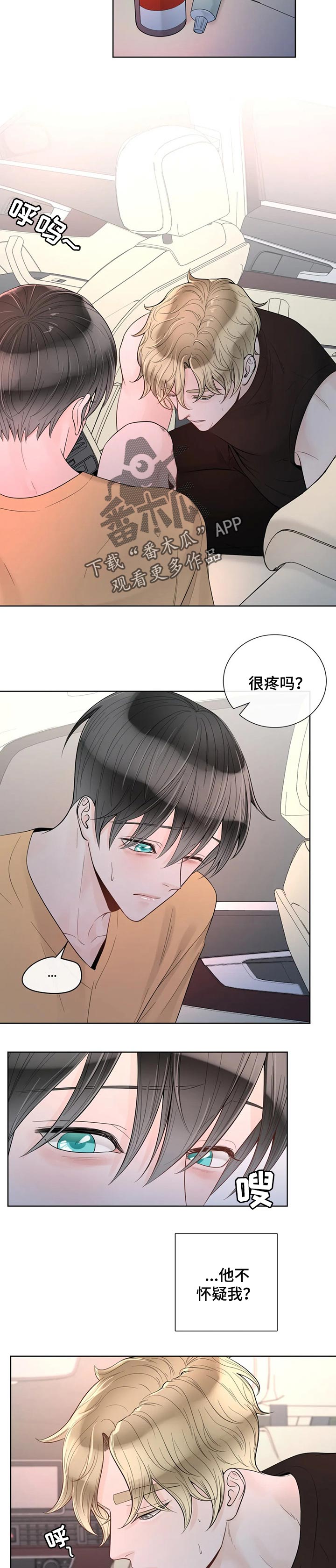 合约期伙伴漫画,第73章：【第二季】温柔4图