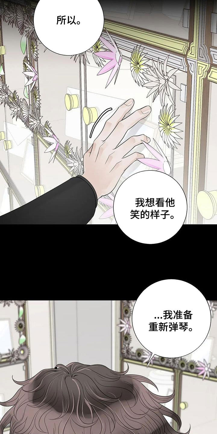 合约期伙伴漫画,第155章：【番外】就算是你也不行2图